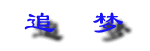 zm.gif (2345 ֽ)