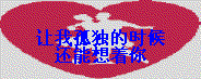 yyxq.htm_txt_Hrtdanc_cmp.gif (6493 ֽ)