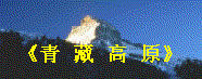 yyxq.htm_txt_Mtn_cmp.gif (7492 ֽ)